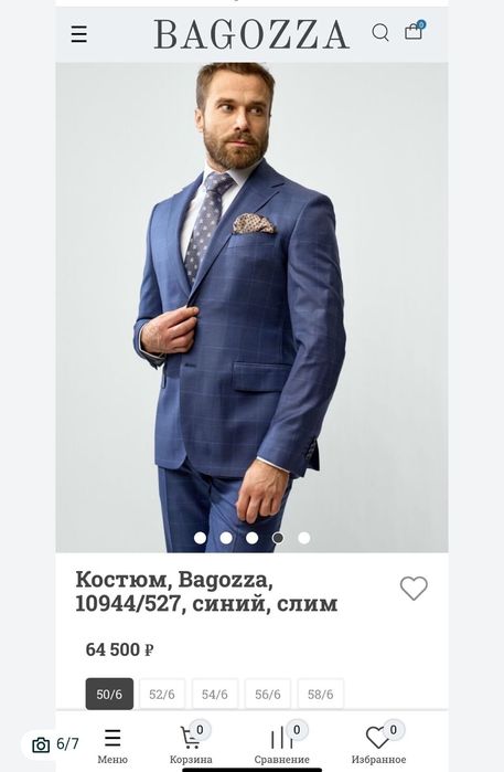 Костюм Bagozza. Куплено за 800$. Отдам за 150$.