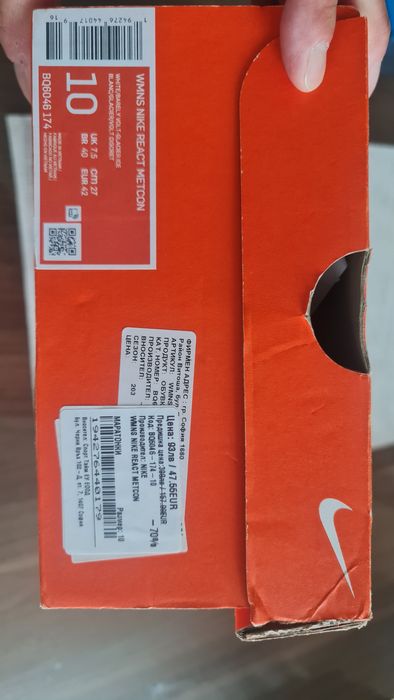 Nike react metcon 42 нови