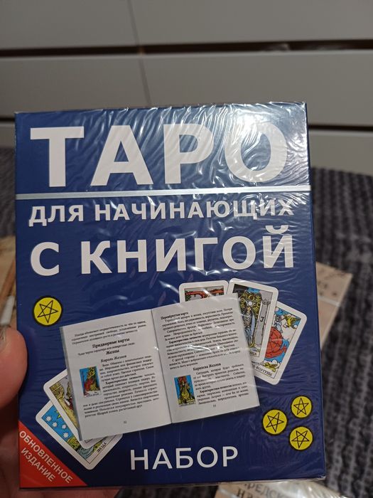 Продам карты Таро