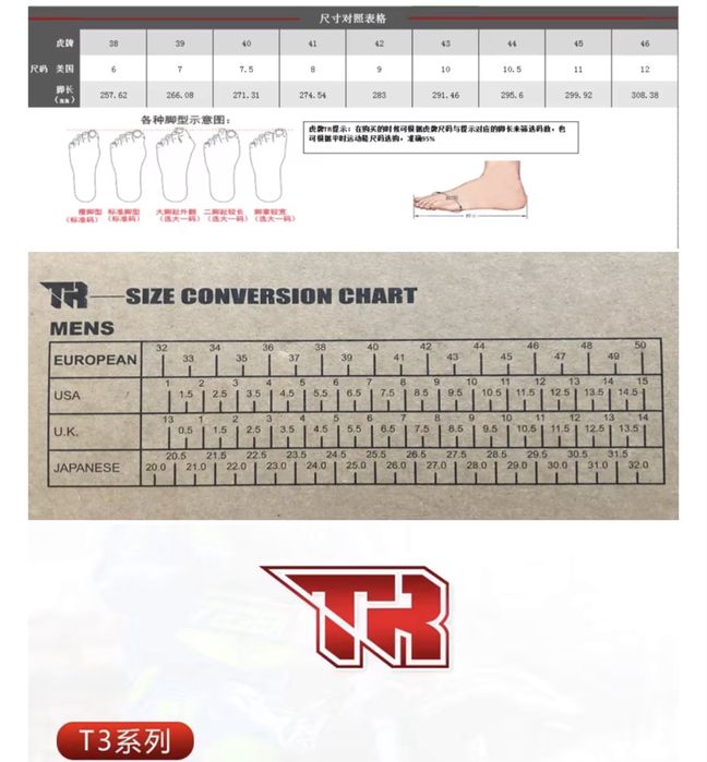 Мотоботы эндуро Tiger T3