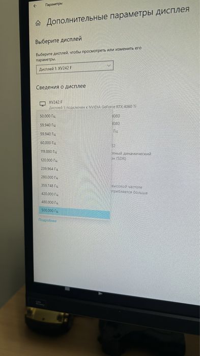 Монитор 500 герц