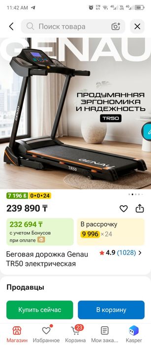 Продам беговую дорожку GENAU TR50