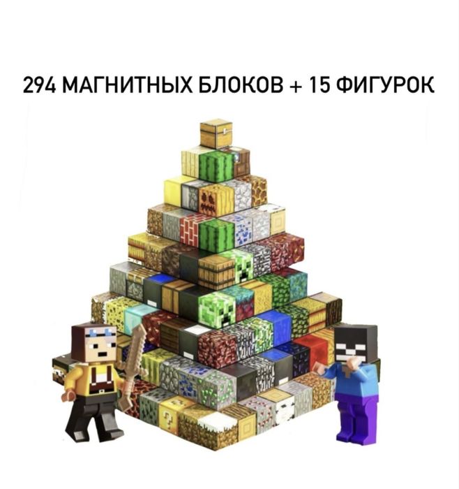 Магнитные кубики конструктор Майнкрафт