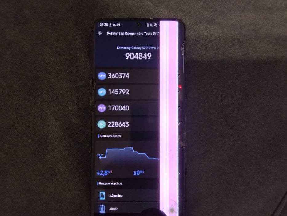 Samsung s20 ultra 128/12