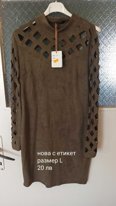 Дамски рокли - нови с етикет