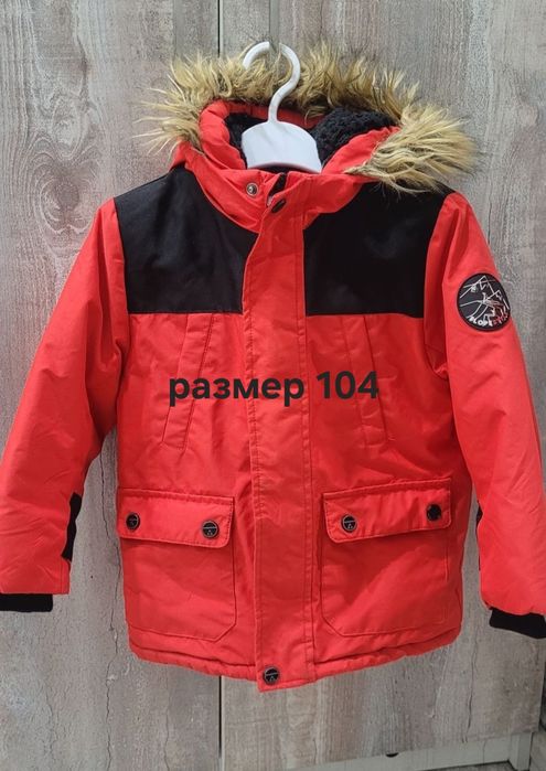 Куртка зимняя для мальчика