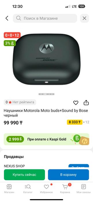 Беспроводные наушники