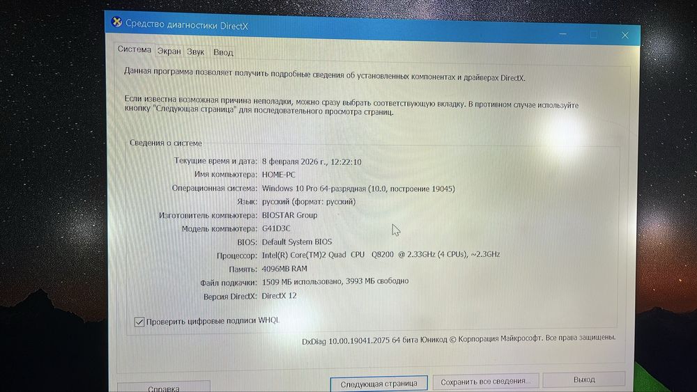 Продам компьютер