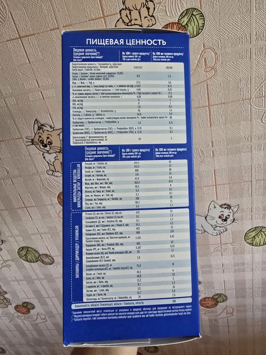 Продам смесь мамелле 1