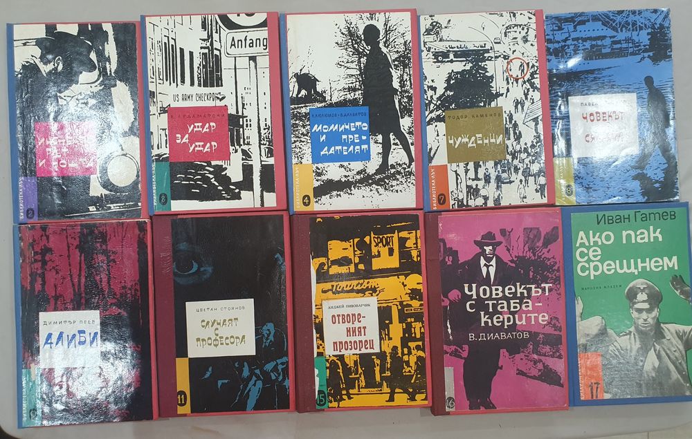 Книги от библиотека "Лъч" и "Архивите са живи.