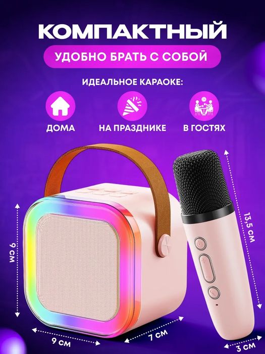 Мини караоке с двумя микрофонами колонка Bluetooth