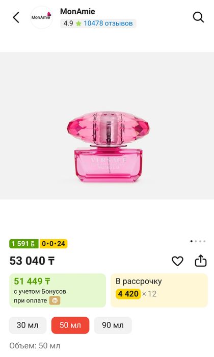 Духи, Versace Bright Crystal, Calvin Klein My Euphoria
