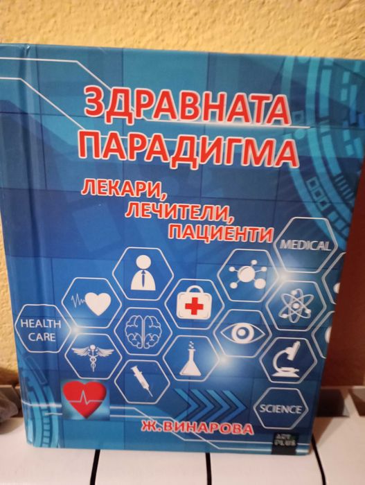 Книги в много добро състояние