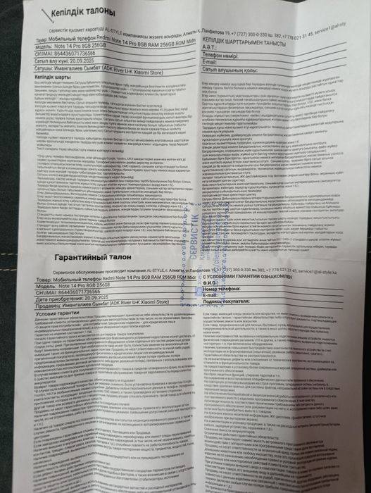 Redmi Note 14 Pro 256Gb с гарантией