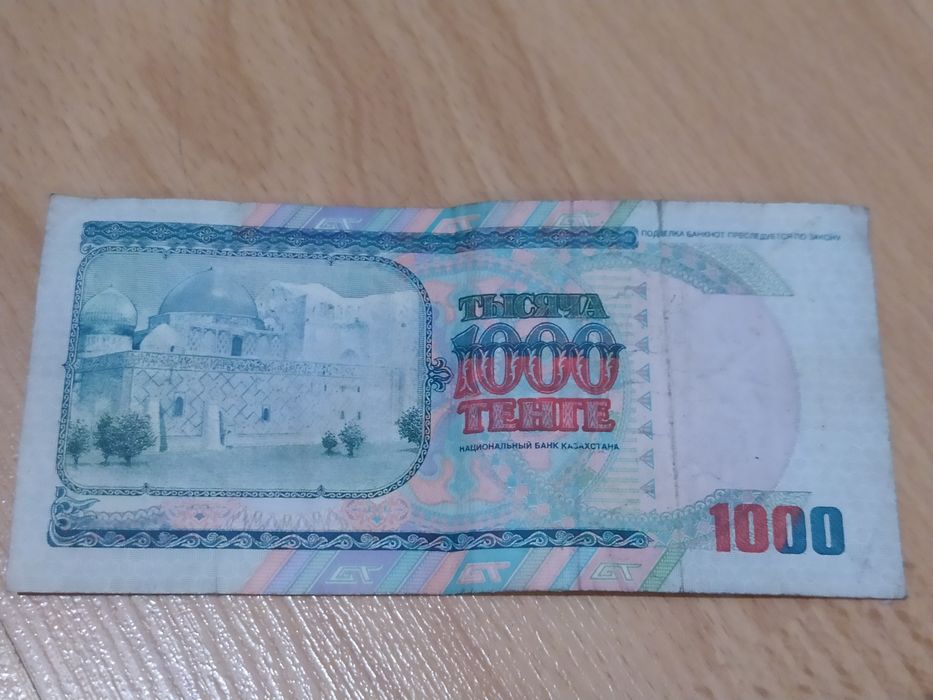 Продам 1.000 тг. 2000 г.в