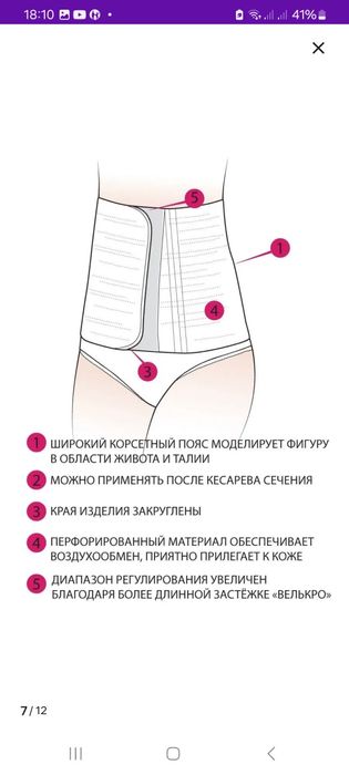 Продам бандаж послеродовой