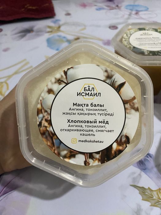 Табиғи Бал Исмаил Натуральный Мед Исмаил