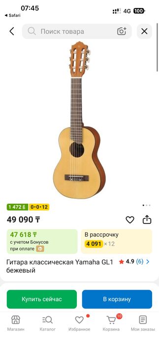 Yamaha Gl1 гитара