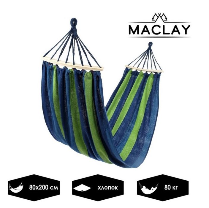 Продам гамак