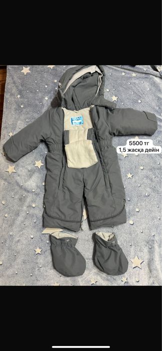 Куртка детски , качества супер