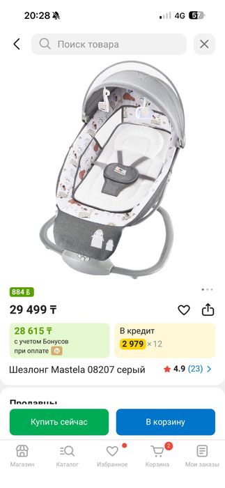 Продаю шезлонг Mastela 08207