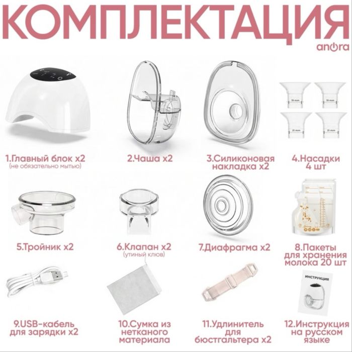 Продам молокоотсос