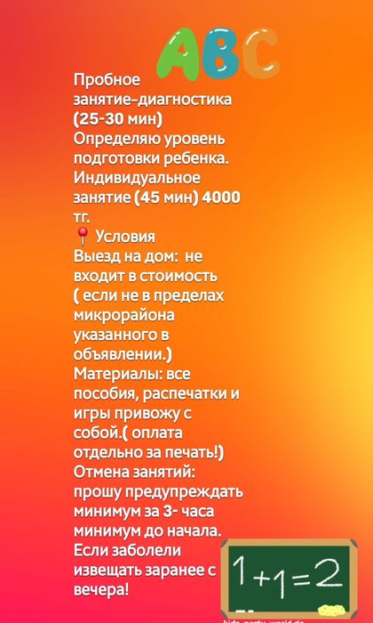 Подготовка к школе