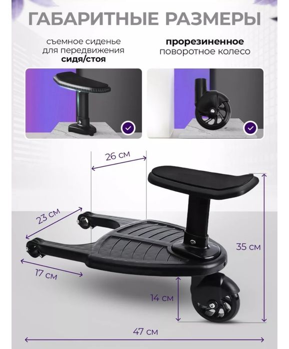 Подножка для коляски
