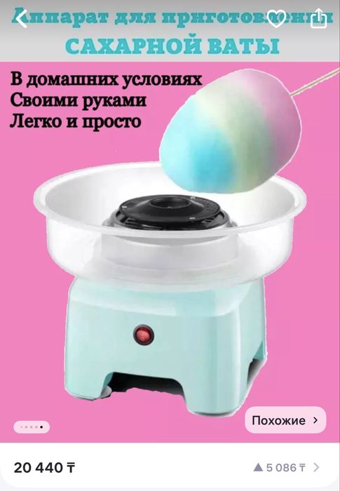 Аппарат для сахарной ваты 12.000