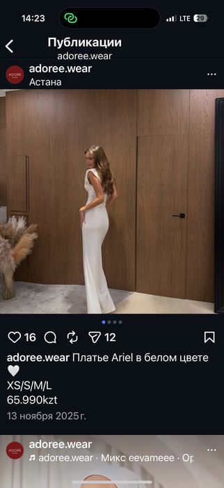 Белое платье по фигуре
