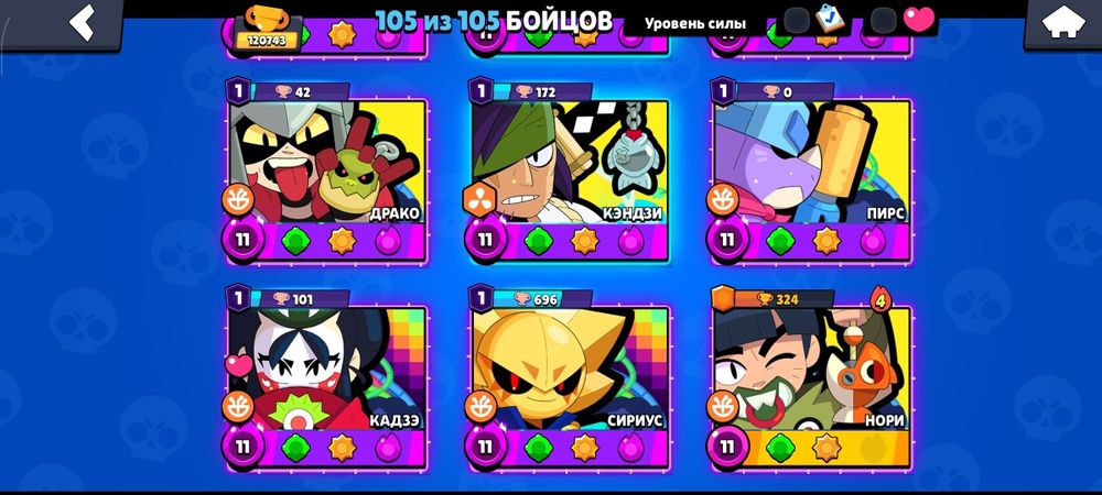 Brawl stars аккаунт