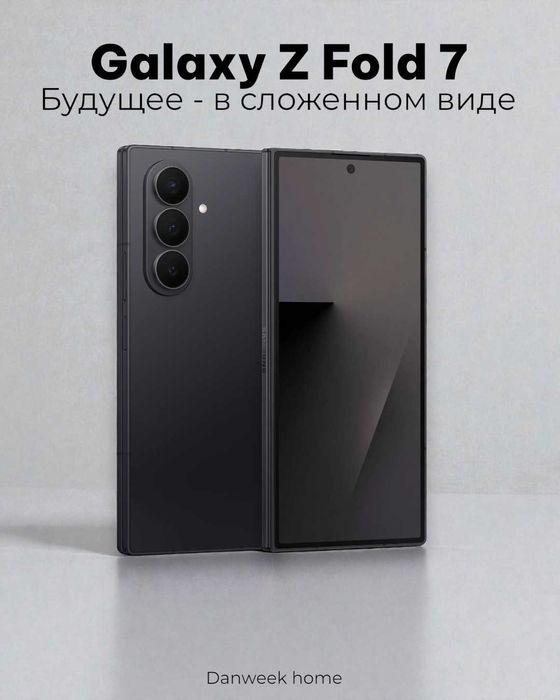 Samsung Galaxy Z Fold7 512гб