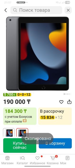 Продам планшет Apple iPad