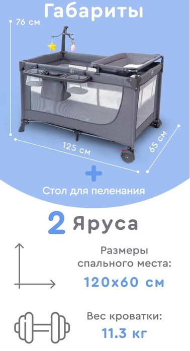 Кровать манежная