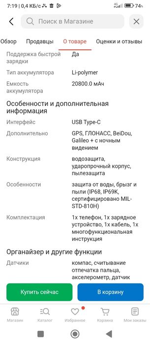 Продам смартфон не дорого