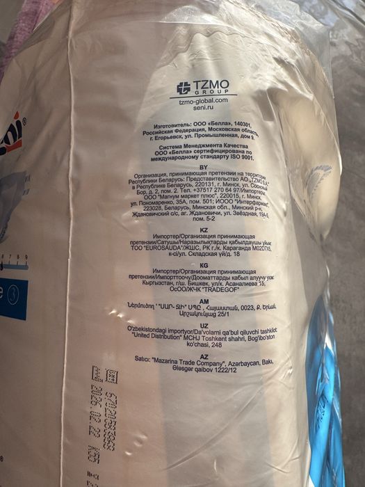 Продам подгузник взрослый