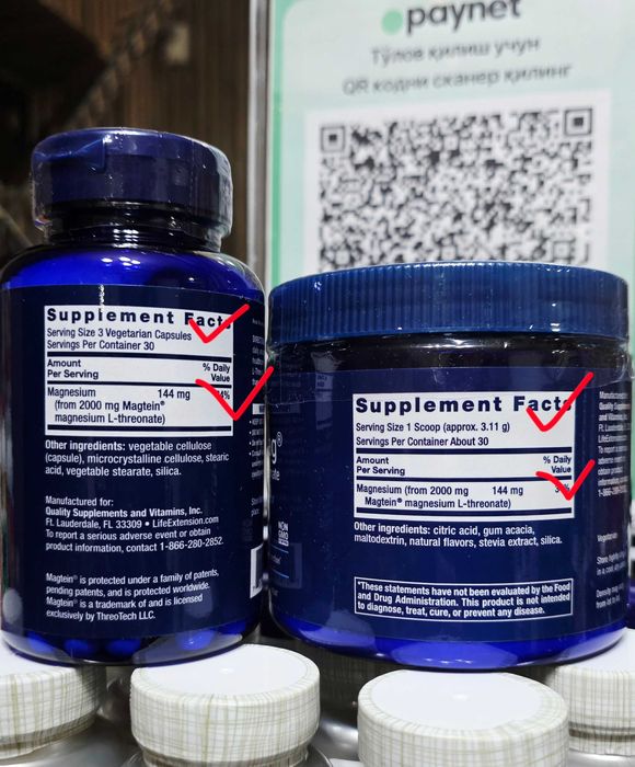 ДОСТАВКИ НЕТ Life Extension Neuro Магний L- треонат 90шт или в порошке