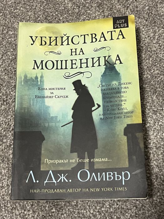 Книги/ трилъри
