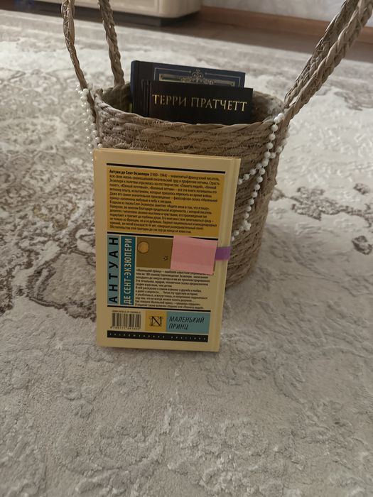 Книги с корзинкой