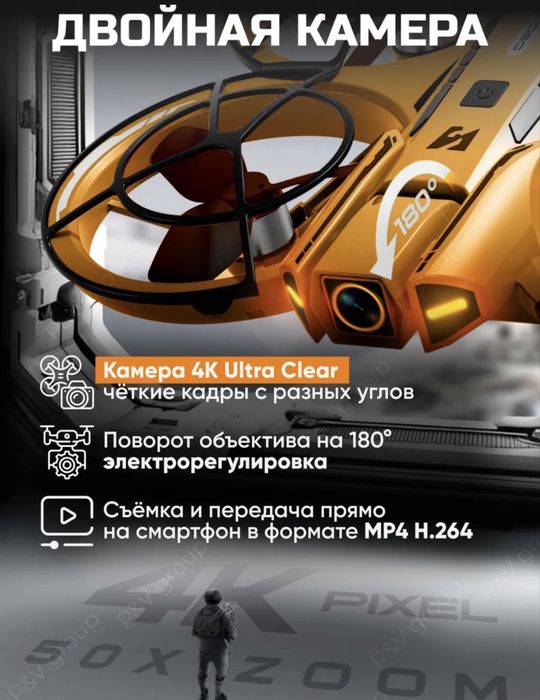 Дрон новый 20 км/ч