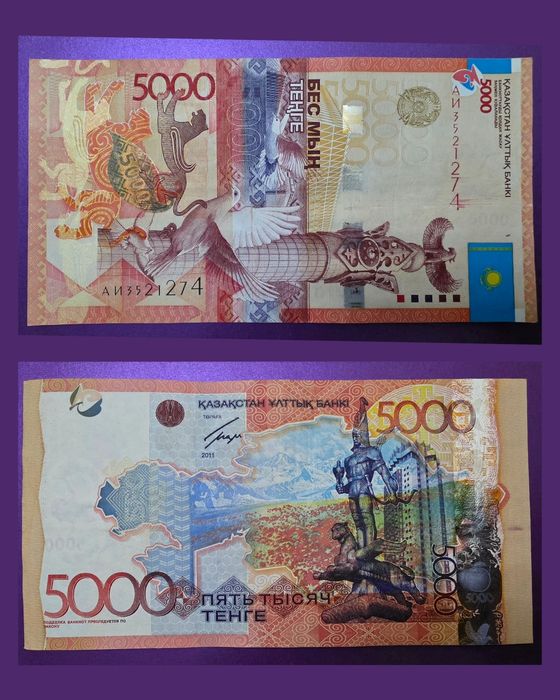 Коллекционные Банкноты