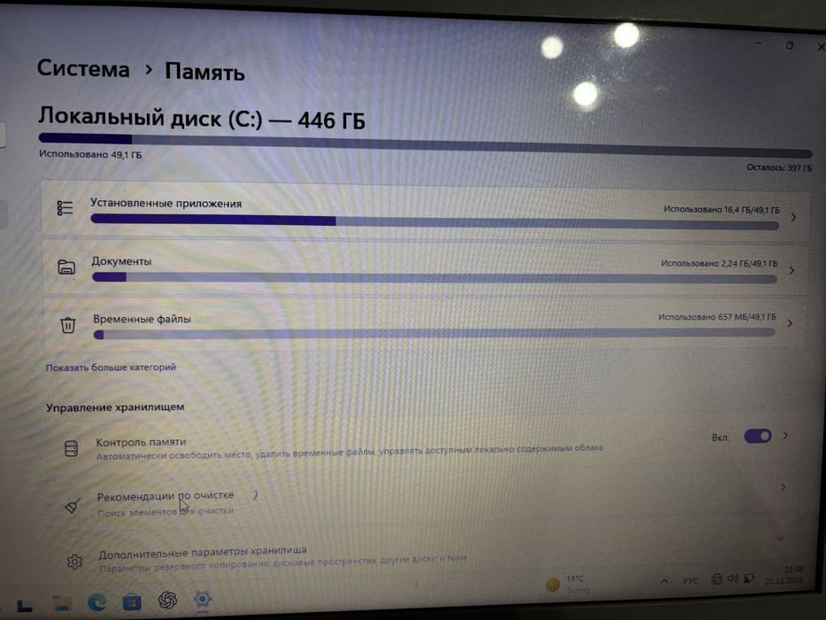 Ноутбук Lenovo.
