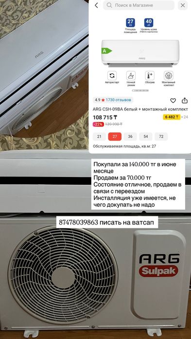 Кондиционер в отличном состоянии