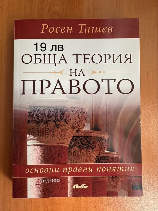 Учебници-Право.