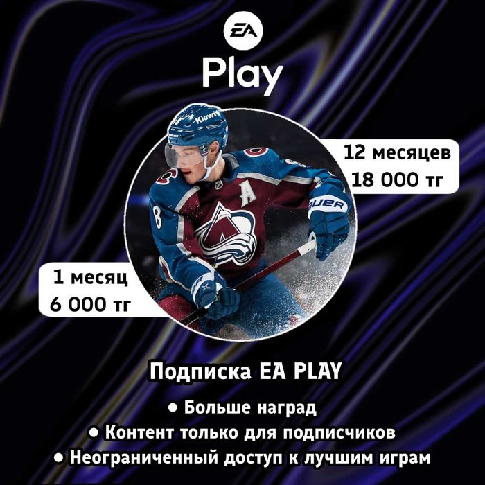 Подписка для игр EA | PS 4/5