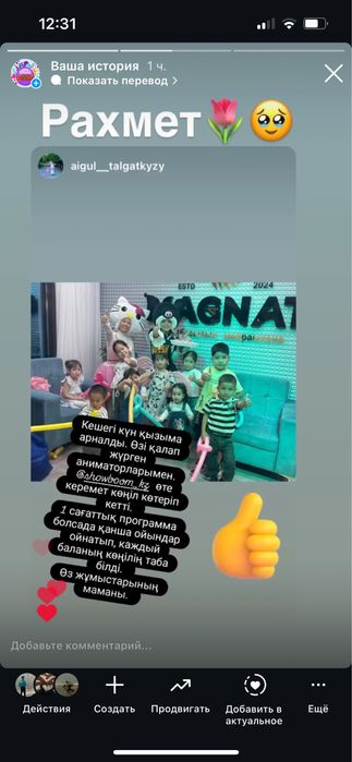 Аниматоры Атырау