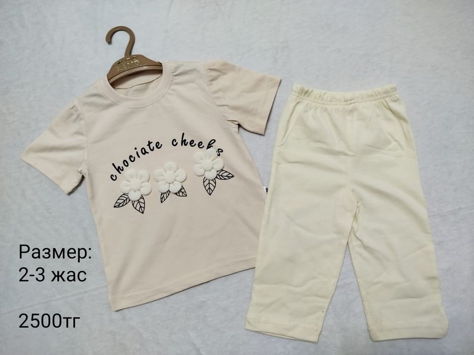 Детская одежда, двойки