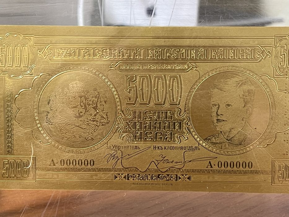 5000лв gold 1943 гд