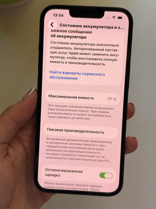 Iphone 14 (128 gb)
