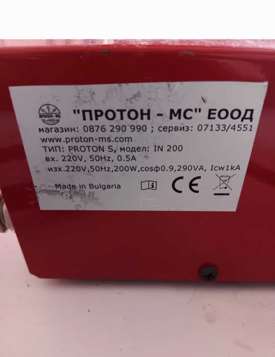 Ups Аварийно Захранване Модел:IN 200 UPS+акумулатор 12V18AH/20HR